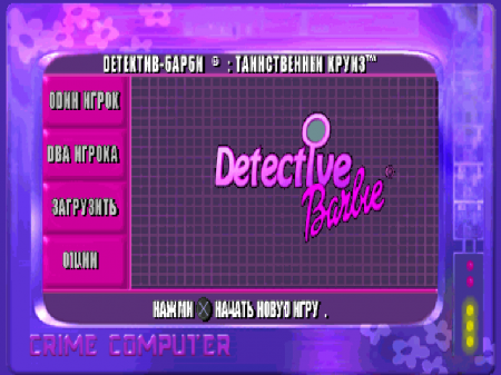 Detective Barbie: Mystery Cruise на русском языке