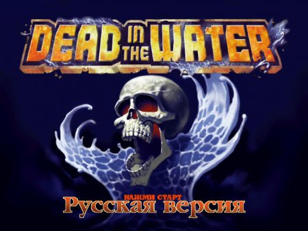 Dead in the Water на русском языке