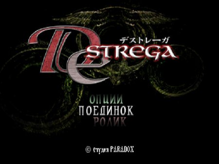 Destrega на русском языке