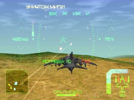 Eagle One: Harrier Attack на русском языке