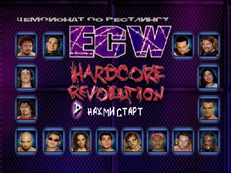 ECW Hardcore Revolution на русском языке