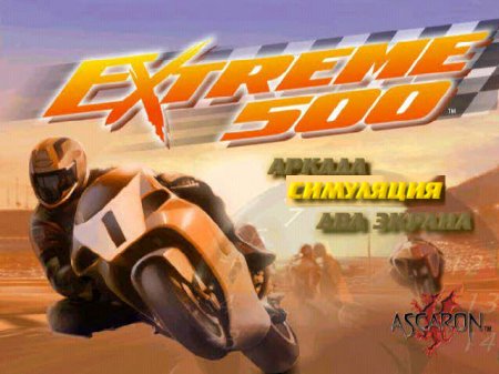 Extreme 500 на русском языке