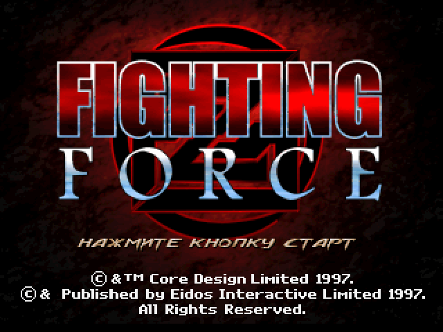 Fighting Force на русском языке