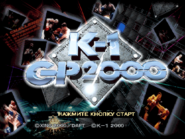 K-1 Grand Prix Fighting Illusion на русском языке