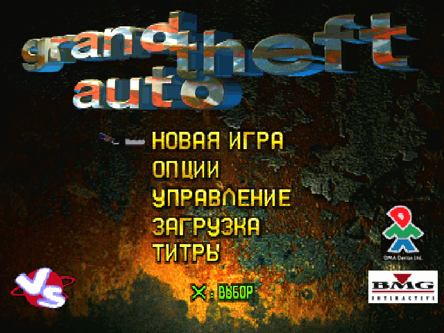 GTA на русском языке