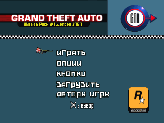Grand Theft Auto: London 1969 на русском языке