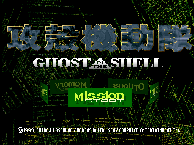 Ghost In The Shell на русском языке