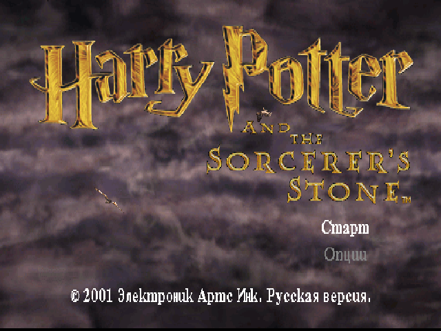 Harry Potter and The Sorcerer's Stone на русском языке