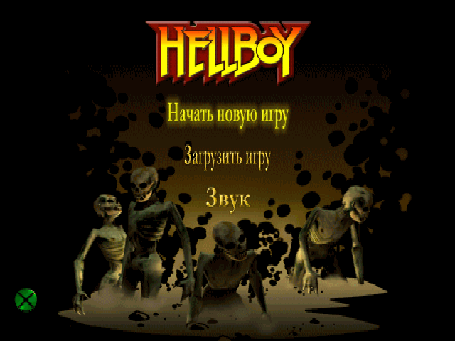 Hellboy: Asylum Seeker на русском языке