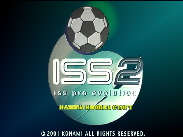 ISS Pro Evolution 2 на русском языке
