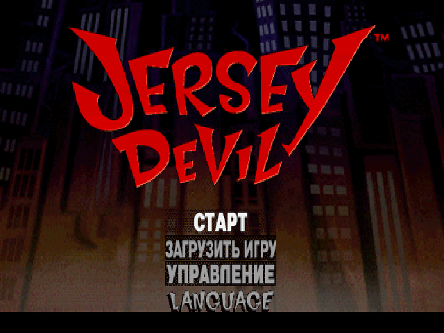 Jersey Devil на русском языке