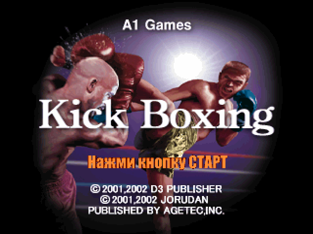 Kick Boxing на русском языке