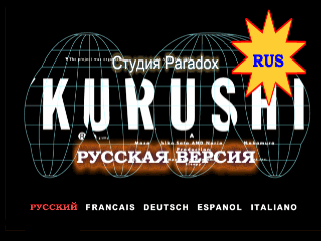 Kurushi на русском языке