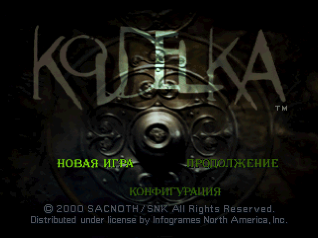 Koudelka на русском языке