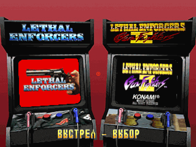 Lethal Enforcers I & II на русском языке