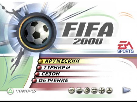 FIFA 2000 на русском языке