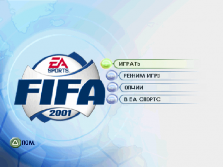 FIFA 2001 на русском языке