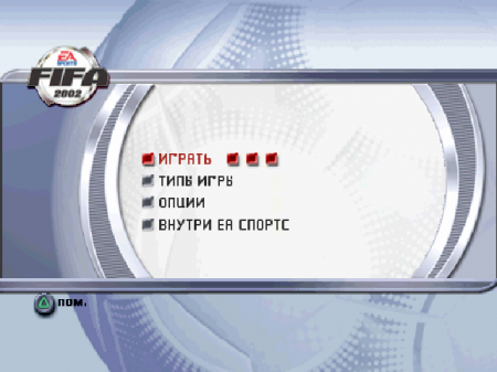 FIFA 2002 на русском языке
