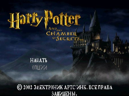Harry Potter and the Chamber of SecretsFirebugs на русском языке