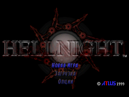 Hellnight на русском языке
