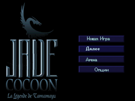 Jade Cocoon: Story of the Tamamayu на русском языке