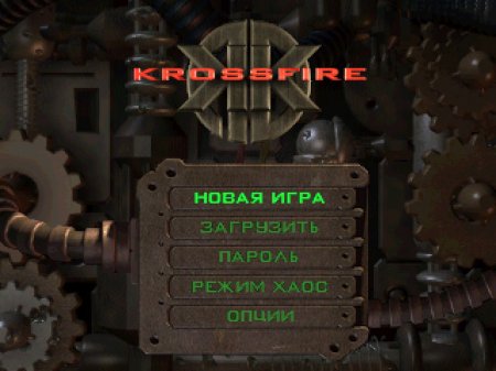 KKND2: Krossfire на русском языке