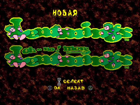 Lemmings & Oh No! More Lemmings на русском языке