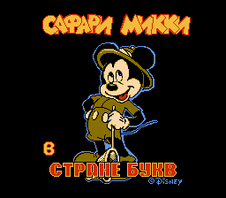 Mickey's Safari in Letterland