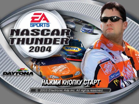 NASCAR Thunder 2004 на русском языке