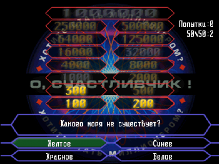 О, Счастливчик! 3