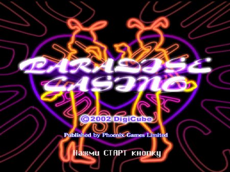 Paradise Casino на русском языке