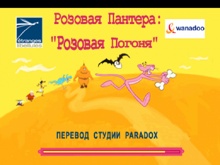Pink Panther: Pinkadelic Pursuit на русском языке