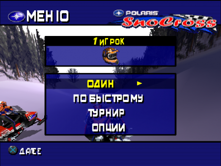 Polaris SnoCross на русском языке