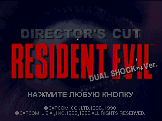 Resident Evil: Director's Cut Dual Shock Ver. на русском языке