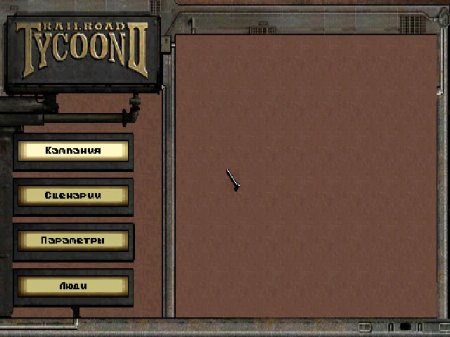 Railroad Tycoon IIна русском языке