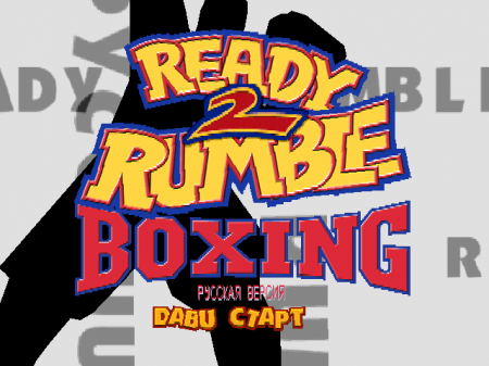 Ready 2 Rumble Boxing на русском языке