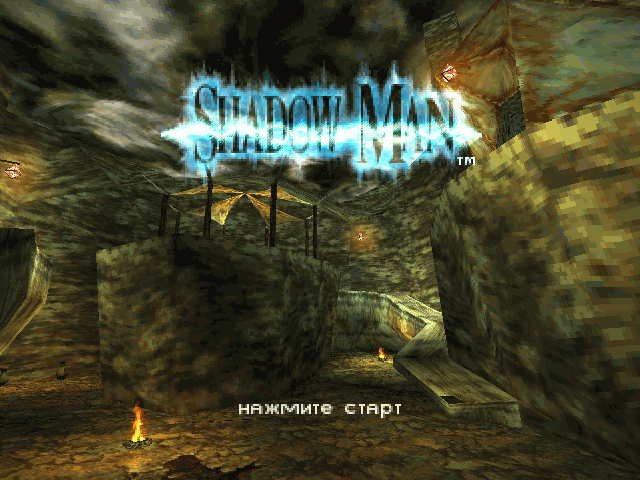 Shadow Man на русском языке