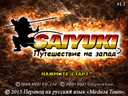 Saiyuki: Journey West на русском языке