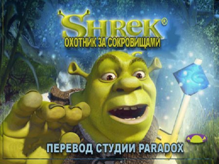 Shrek Treasure Hunt на русском языке