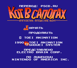 Кот в сапогах