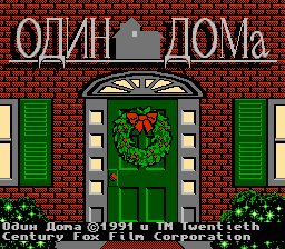 Home Alone