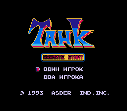 Tank