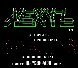 Xexyz