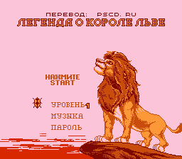 The Lion King Legeng